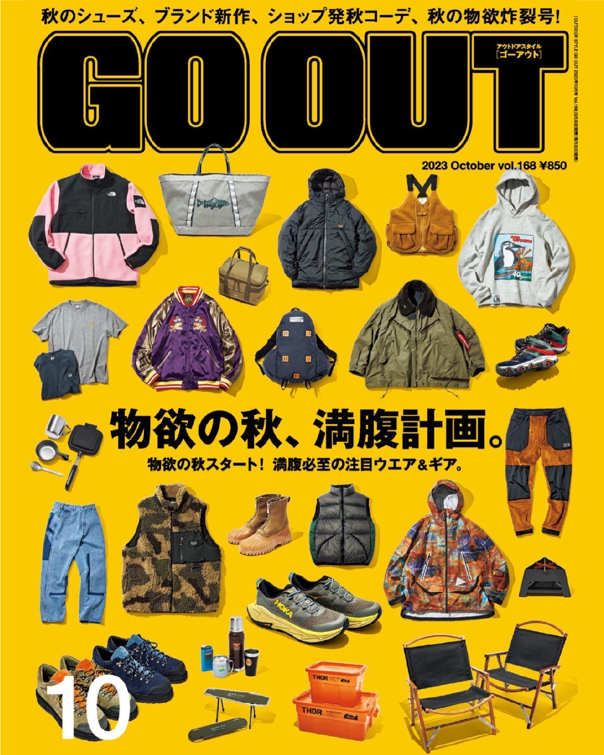 GO OUT 10月号 掲載 – TAION INNER DOWN WEAR-公式通販サイト