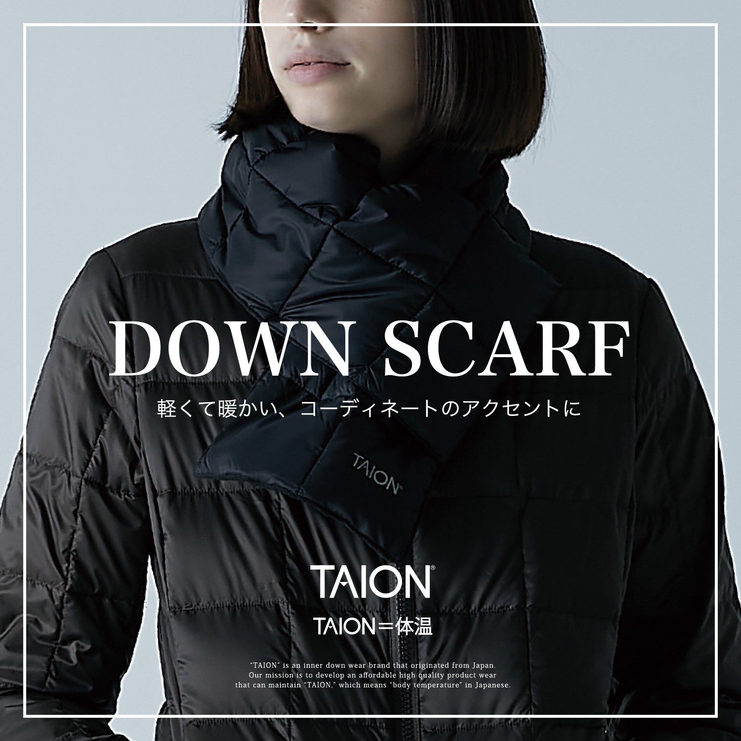 お勧めのダウンマフラー – TAION INNER DOWN WEAR-公式通販