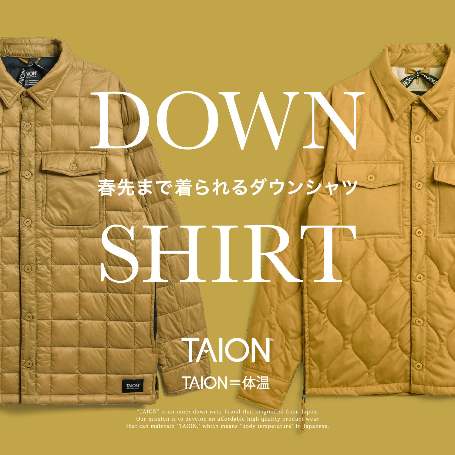 春先まで着られるダウンシャツ – TAIONインナーダウン公式ブランドサイト