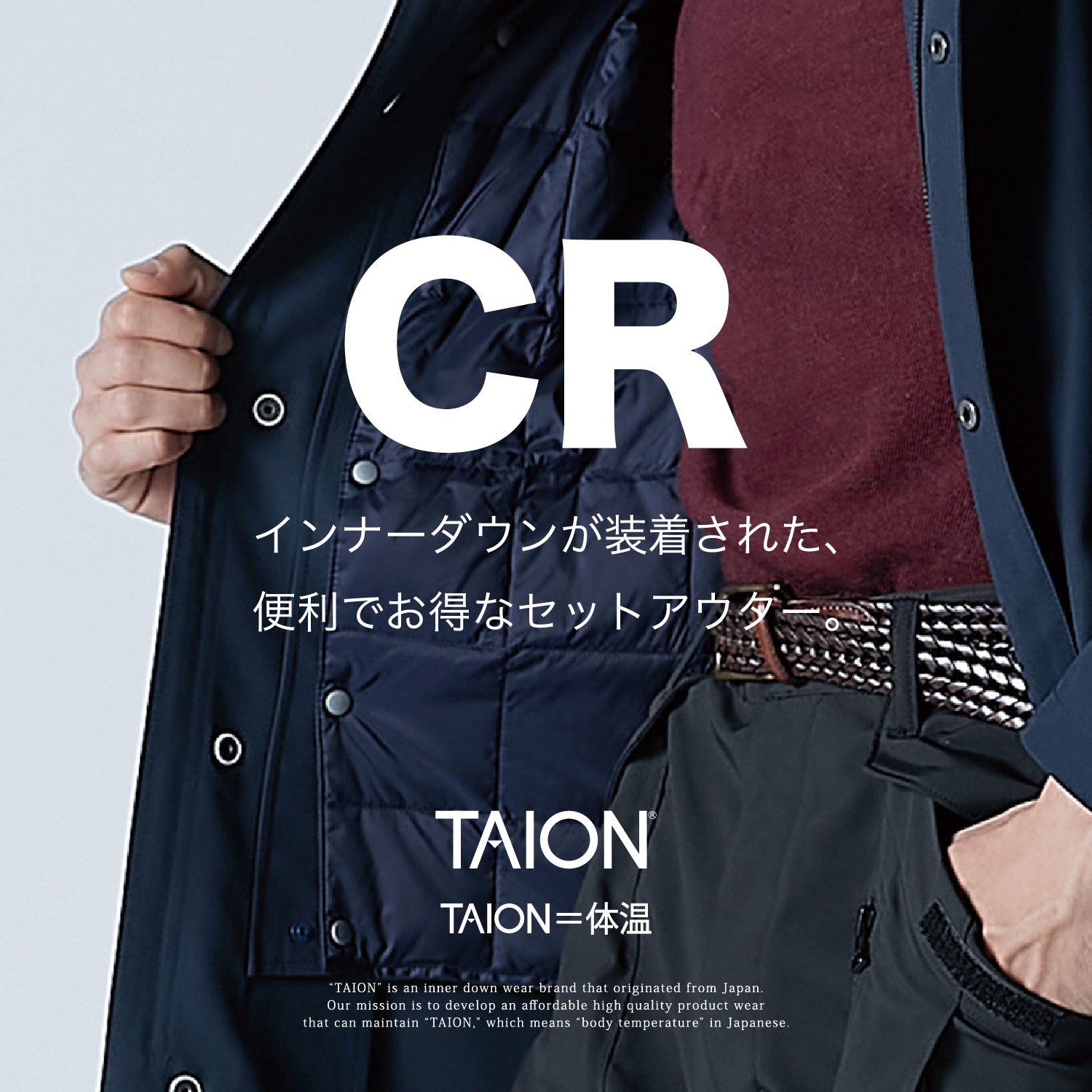 TAIONのSPRINGコートvol.1 – TAION INNER DOWN WEAR-公式