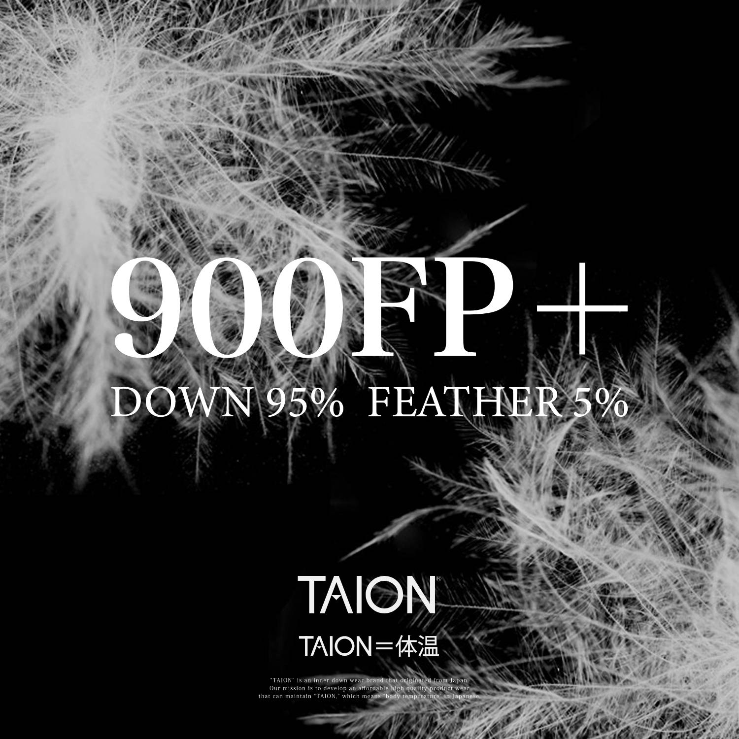 900FPシリーズ | TAION INNER DOWN WEAR（タイオンインナー