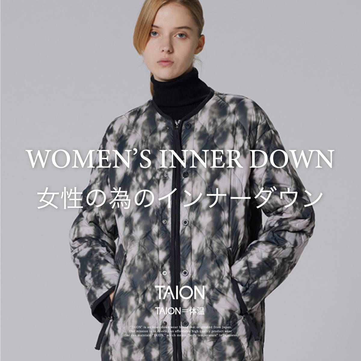 女性の為のインナーダウン | TAION INNER DOWN WEAR（タイオンインナー 