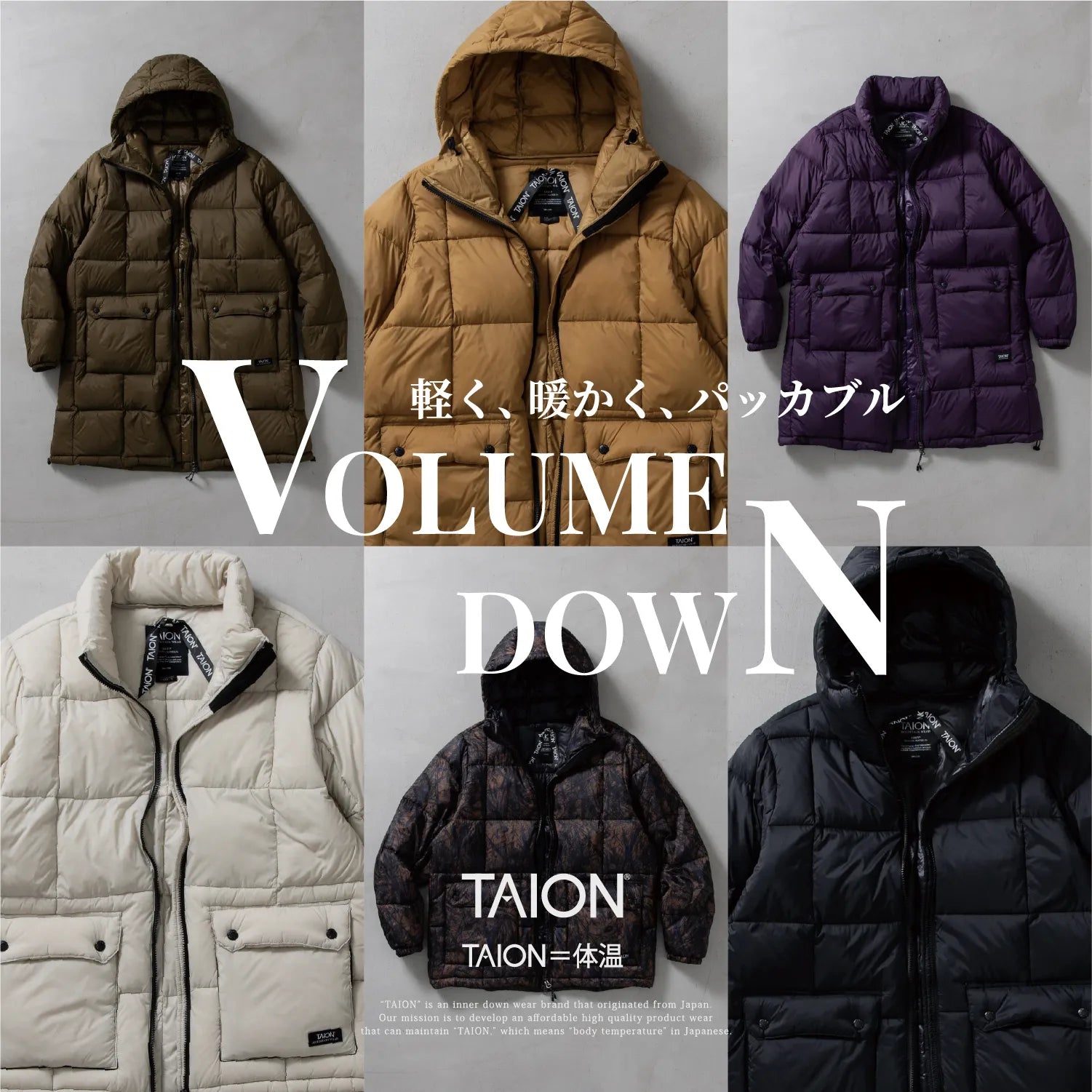 ボリュームダウン特集 | TAION INNER DOWN WEAR（タイオンインナー