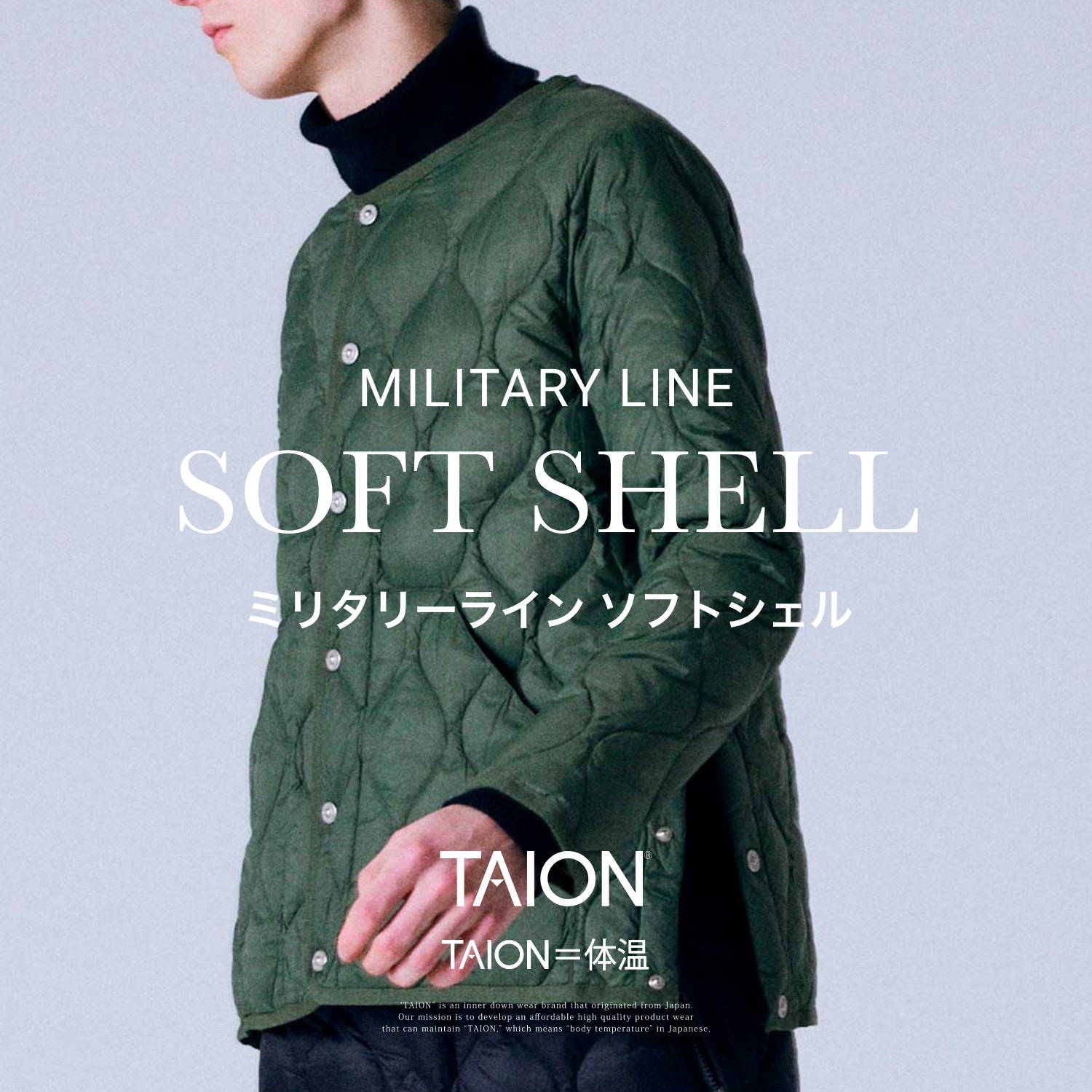 MILITARY LINE ソフトシェル | TAION INNER DOWN WEAR（タイオン 