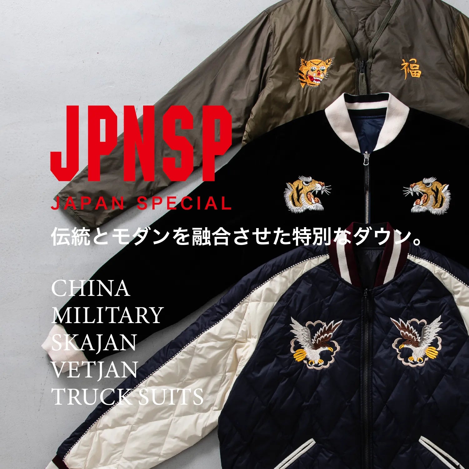 別珍　スカジャン　TAION 楽天市場】タイオン リバーシブル スカジャン ダウン ジャケット