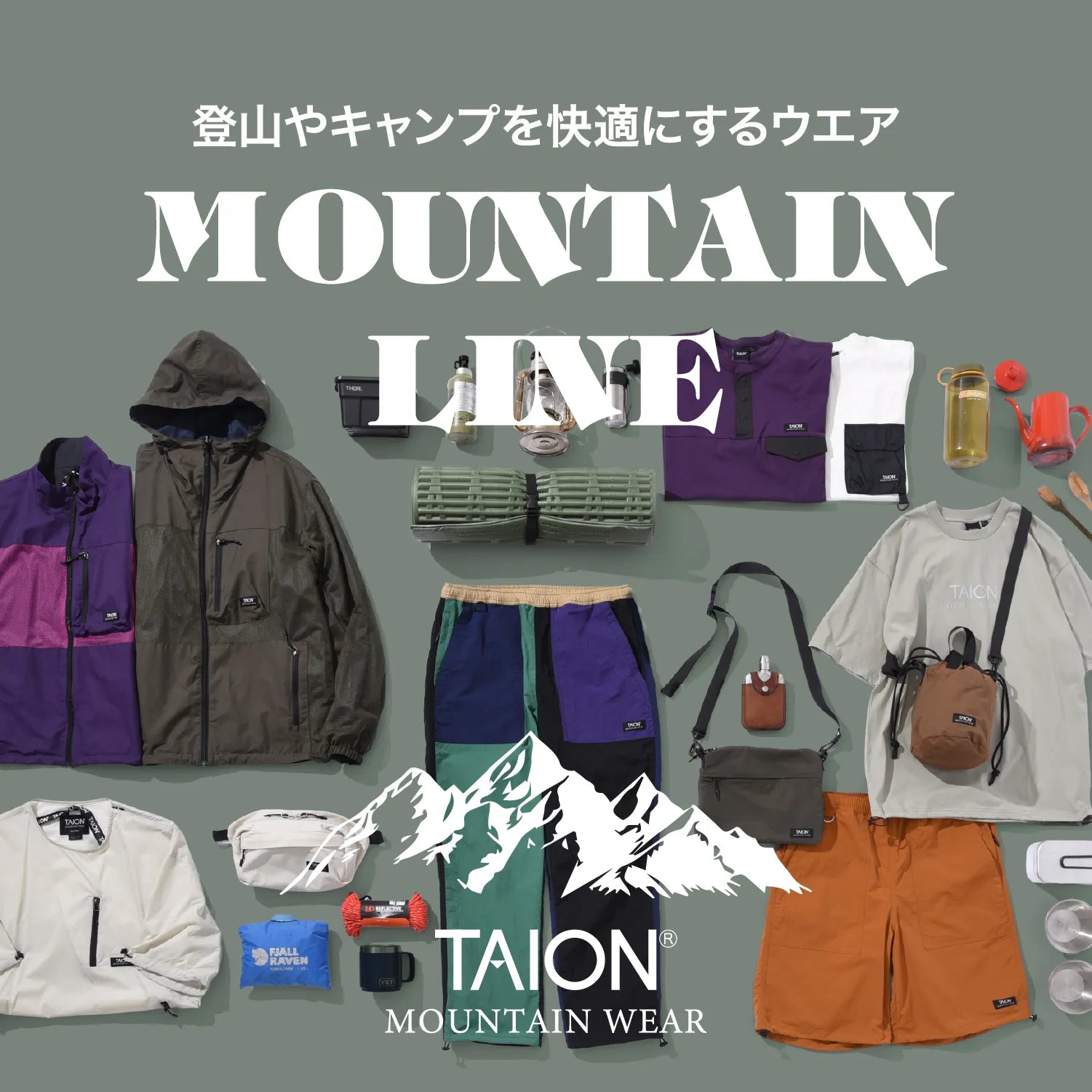 登山やキャンプに最適、MOUNTAIN LINE | TAION INNER DOWN WEAR（タイ 