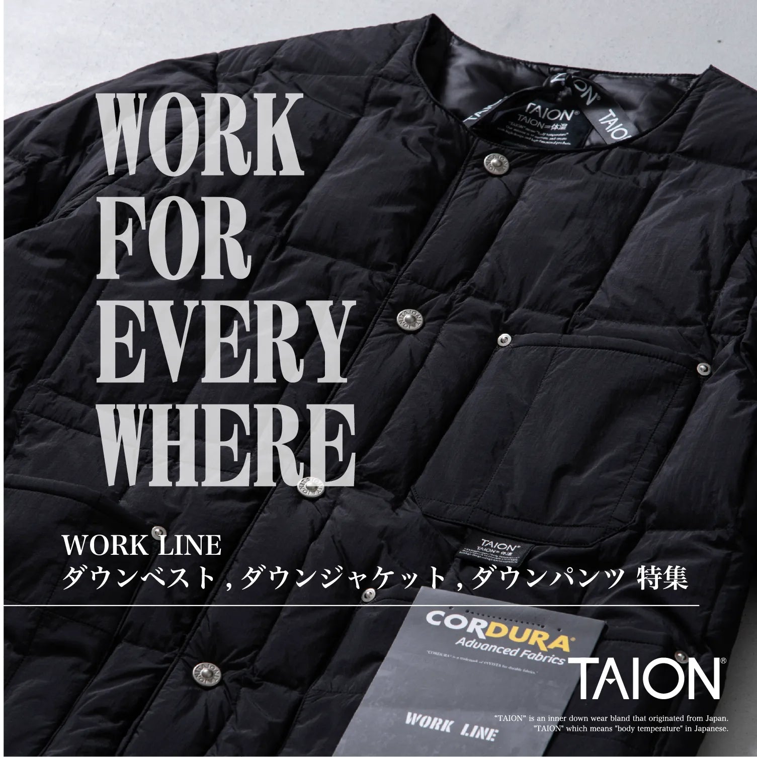 ワークライン特集 | TAION INNER DOWN WEAR（タイオンインナーダウン 