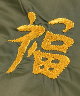 ジャパンスペシャル リバーシブル ベトジャン ダウンジャケット<TAION-JK03JS>