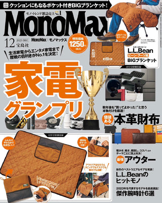 MonoMax 12月号 掲載