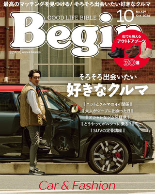 Begin 10月号掲載