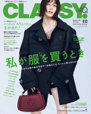 CLASSY 12月掲載