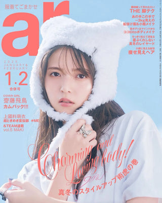 ar 1・2月掲載