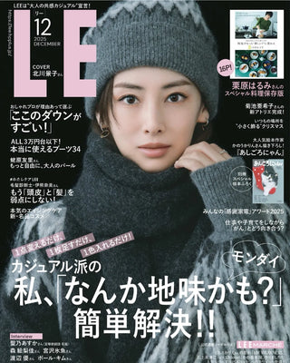 LEE12月号掲載