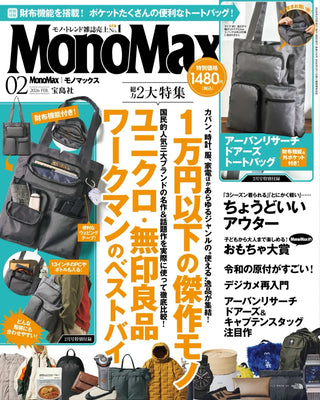 MONOMAX 2月号掲載