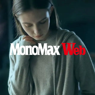 Mono MAX Web 掲載情報