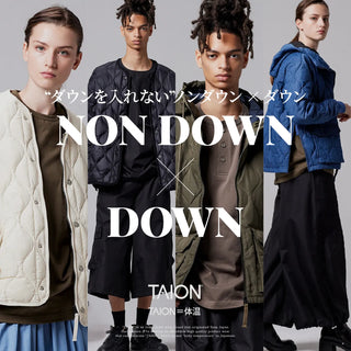 ノンダウン×ダウン