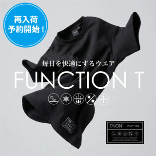 FUNCTION T 再入荷！