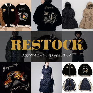 RESTOCK 再入荷アイテム