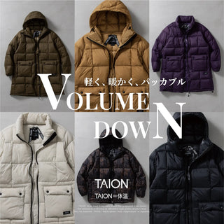 ボリュームダウン特集