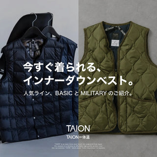 定番ダウン特集