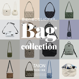 バッグコレクション