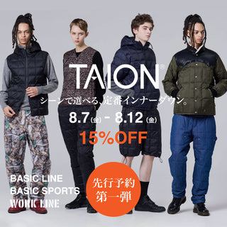 Fashion advertisement featuring four models in stylish outerwear with promotional text.