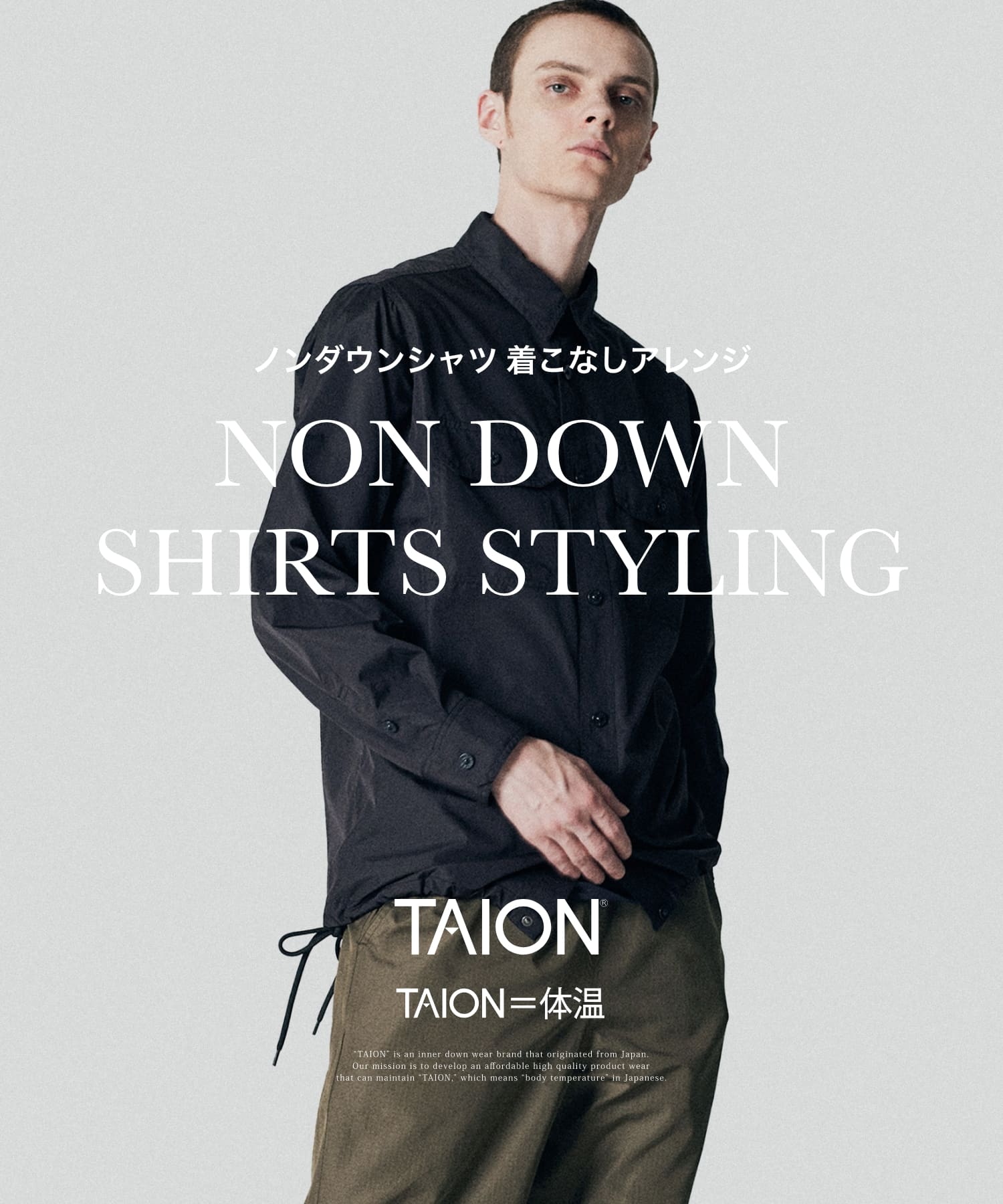 TAION（タイオン）インナーダウン公式ブランドサイト – TAION INNER 