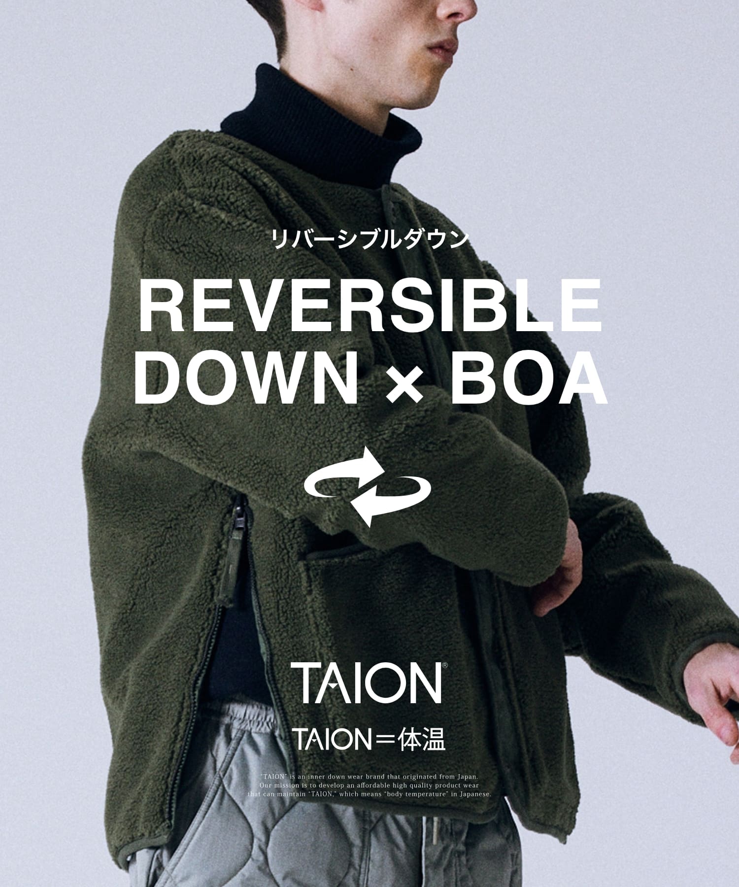 TAION（タイオン）インナーダウン公式ブランドサイト